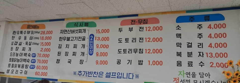은하수식당 사진 5