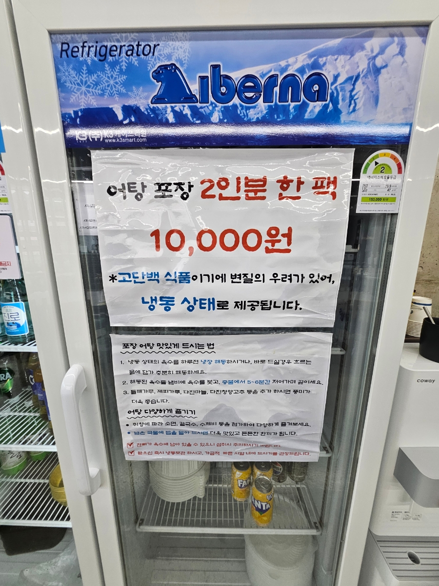 비슬산정성어죽 사진 6