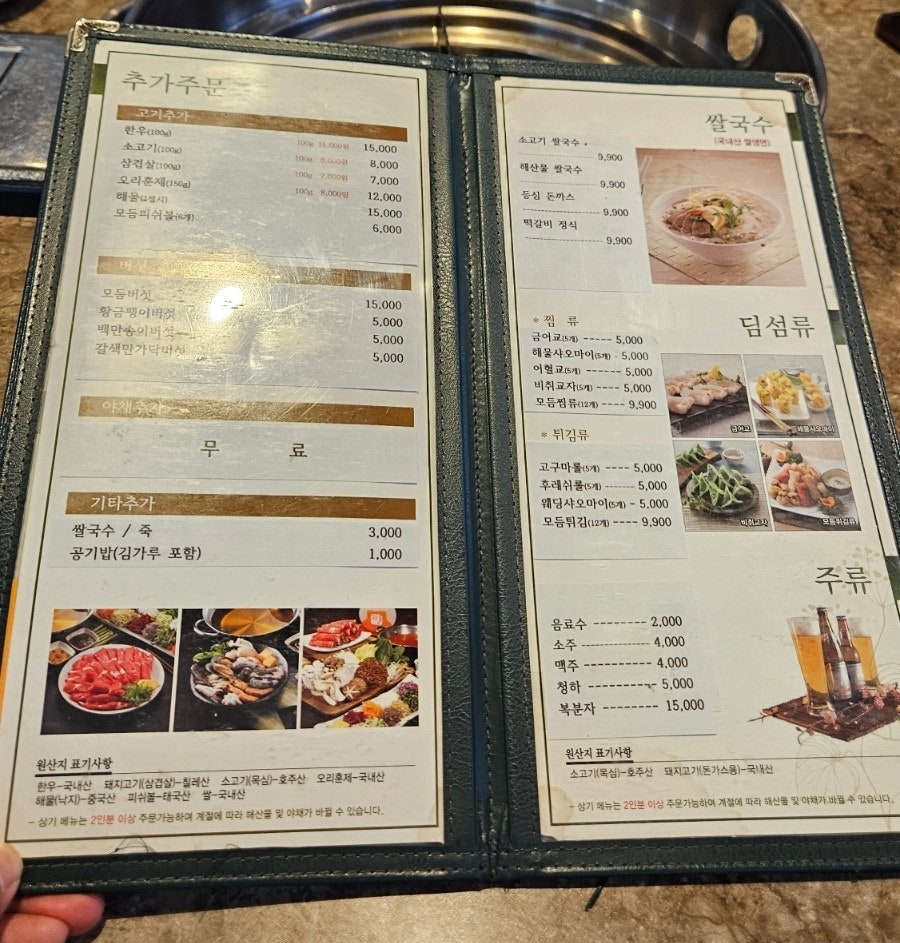 샤브향 대전목동점 사진 3