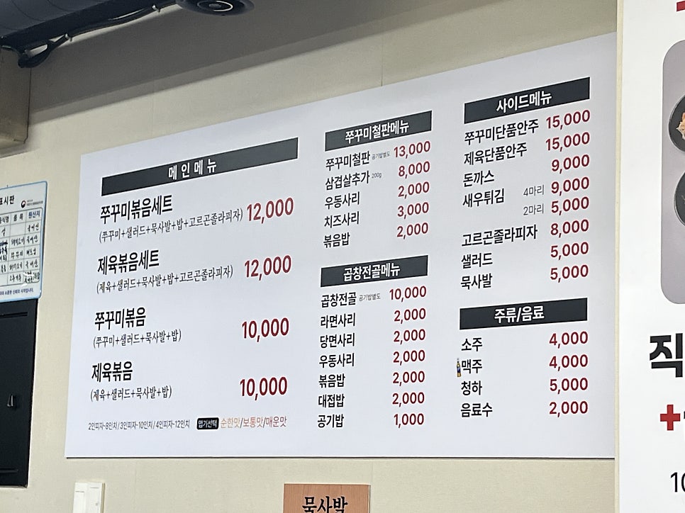 화담쭈꾸미 사진 2