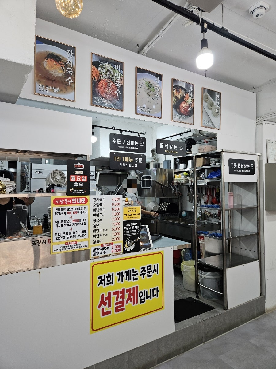 시장국시 사진 4