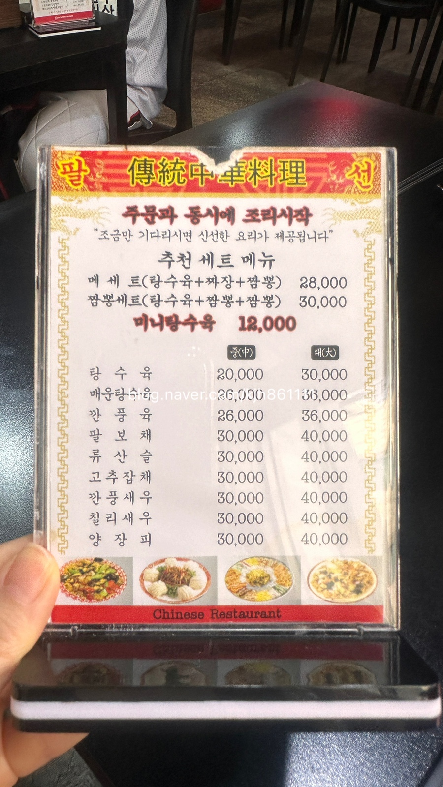 팔선 사진 2