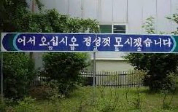 읍성닭강정 서산해미읍성점 사진 1