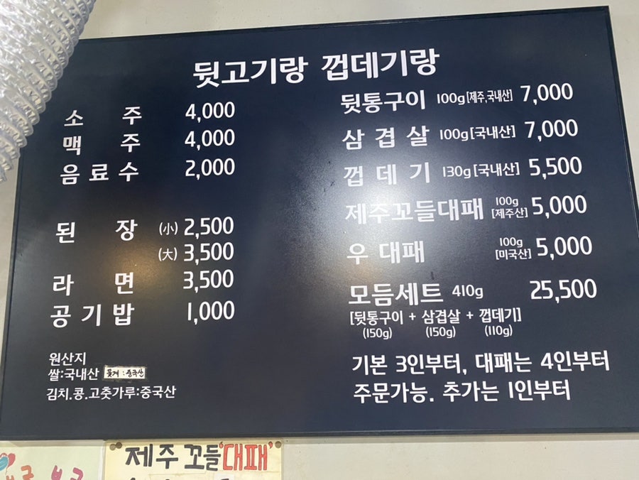 뒷고기랑껍데기 사진 5