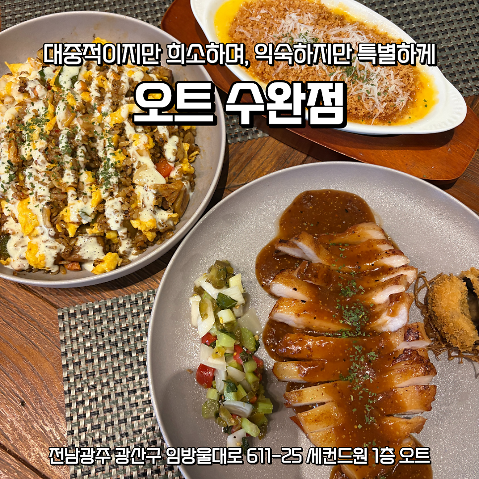 오트 사진 1