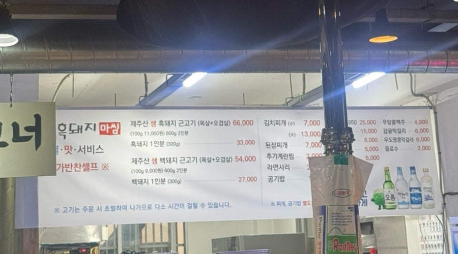 Jejuheukdwaejimassim photo 2