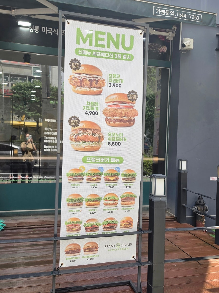 프랭크버거 인천효성점 사진 5