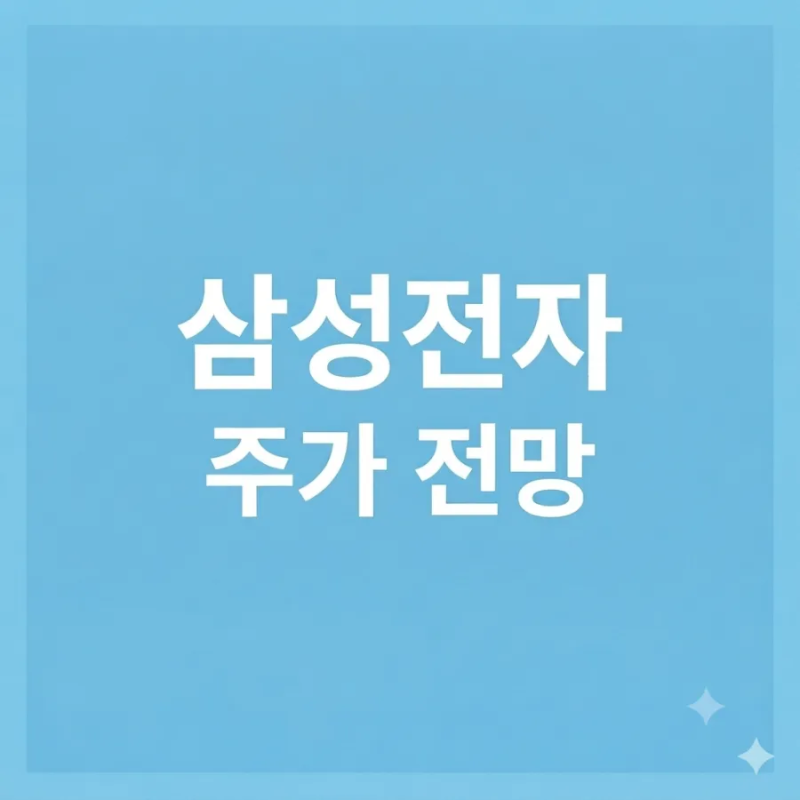 삼성중공업 주가전망