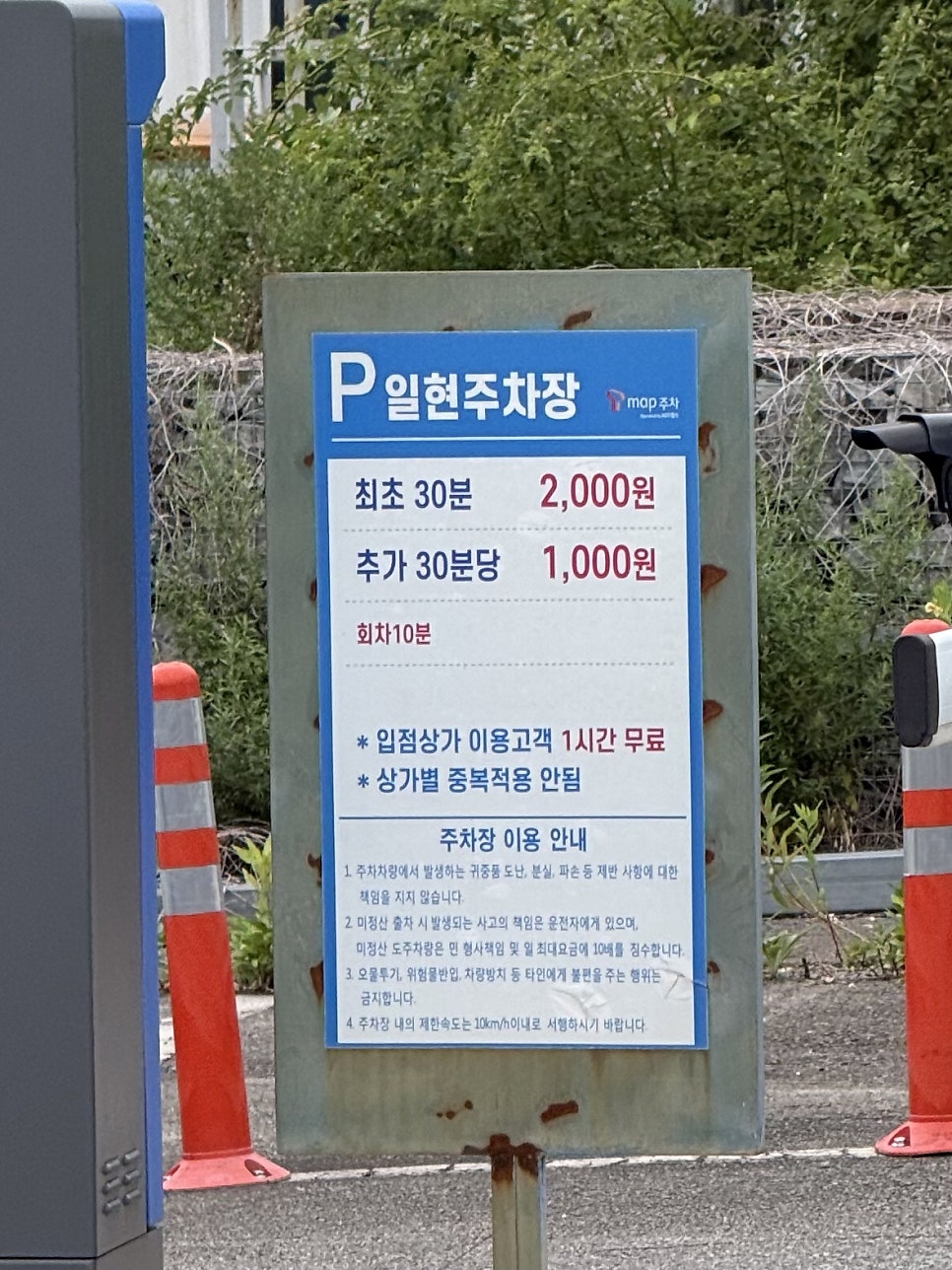 오블로 사진 2