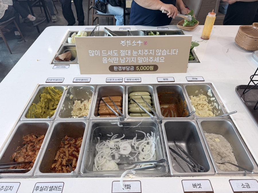 진원소우 평택이충점 사진 4
