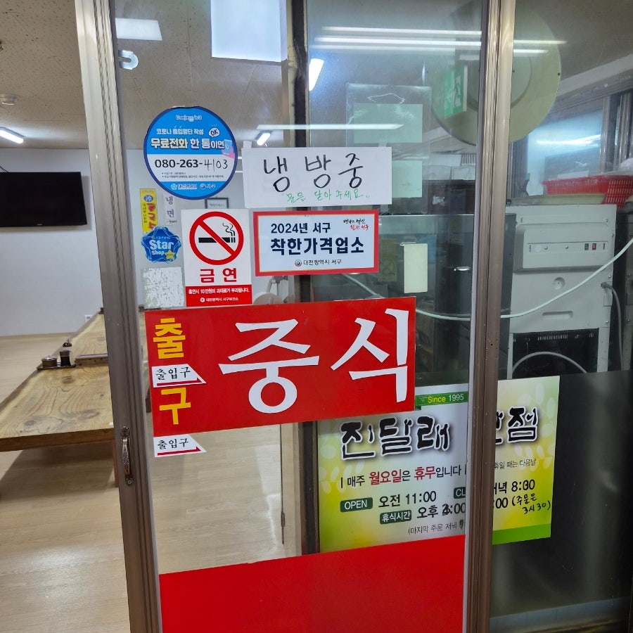 진달래반점 사진 3