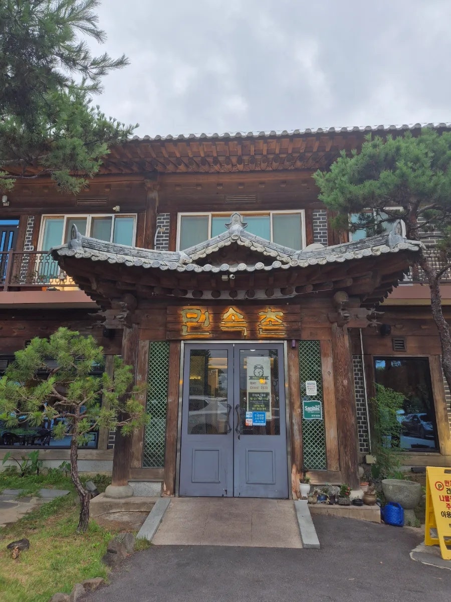 민속촌 사진 2