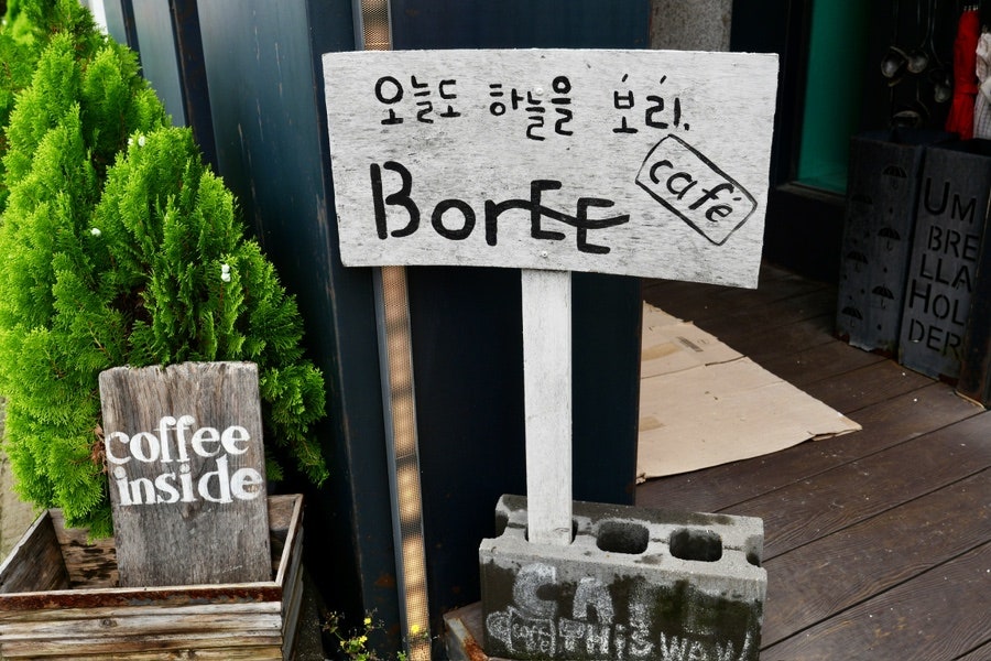 카페보리 사진 5