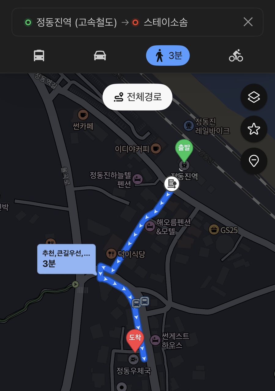 스테이소솜 사진 2