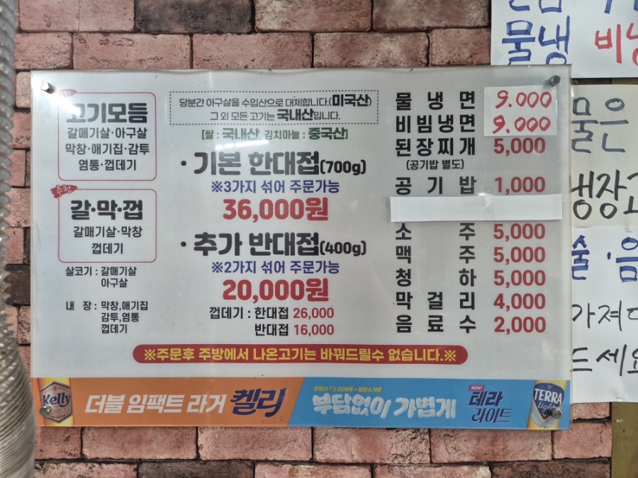 구일산장군집 본점 사진 5
