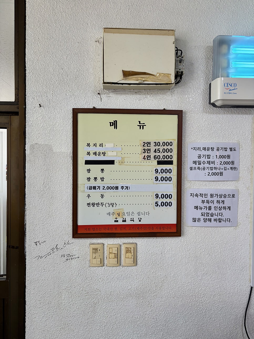 몰질식육식당 사진 3