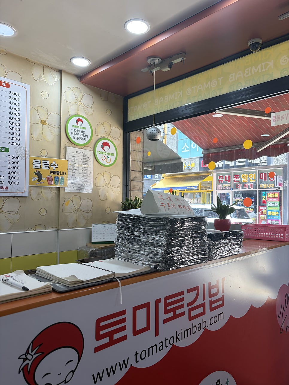토마토김밥 사진 2