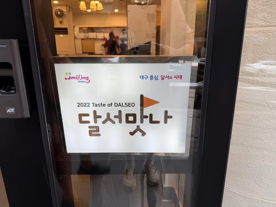 성서제1능이버섯능이백숙 사진 5