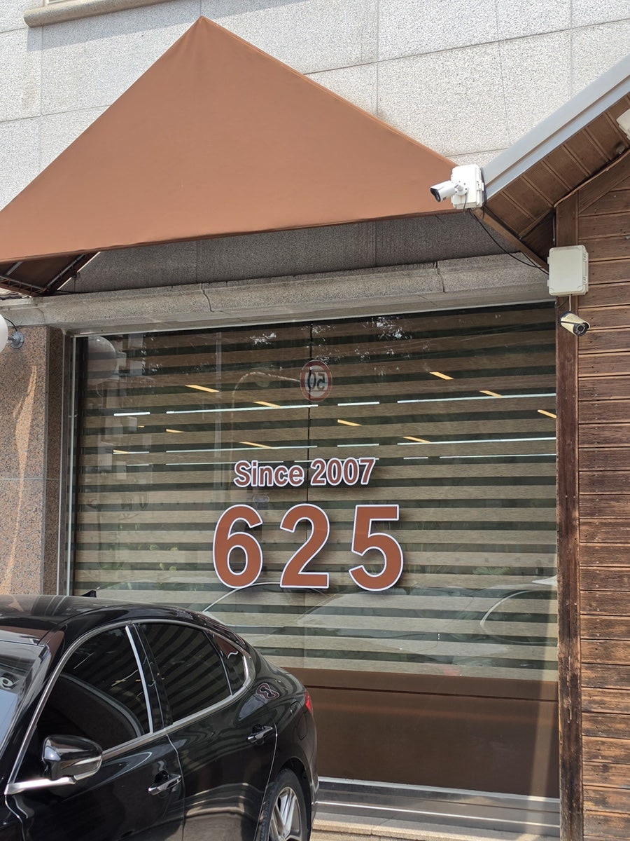 625부대찌개 사진 3