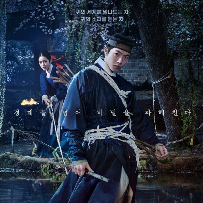 Donggung Basic Information: Roh Yoon-seo, Nam Joo-hyuk Cast, Plot, Netflix Episodes, Original Work, Ending Summary