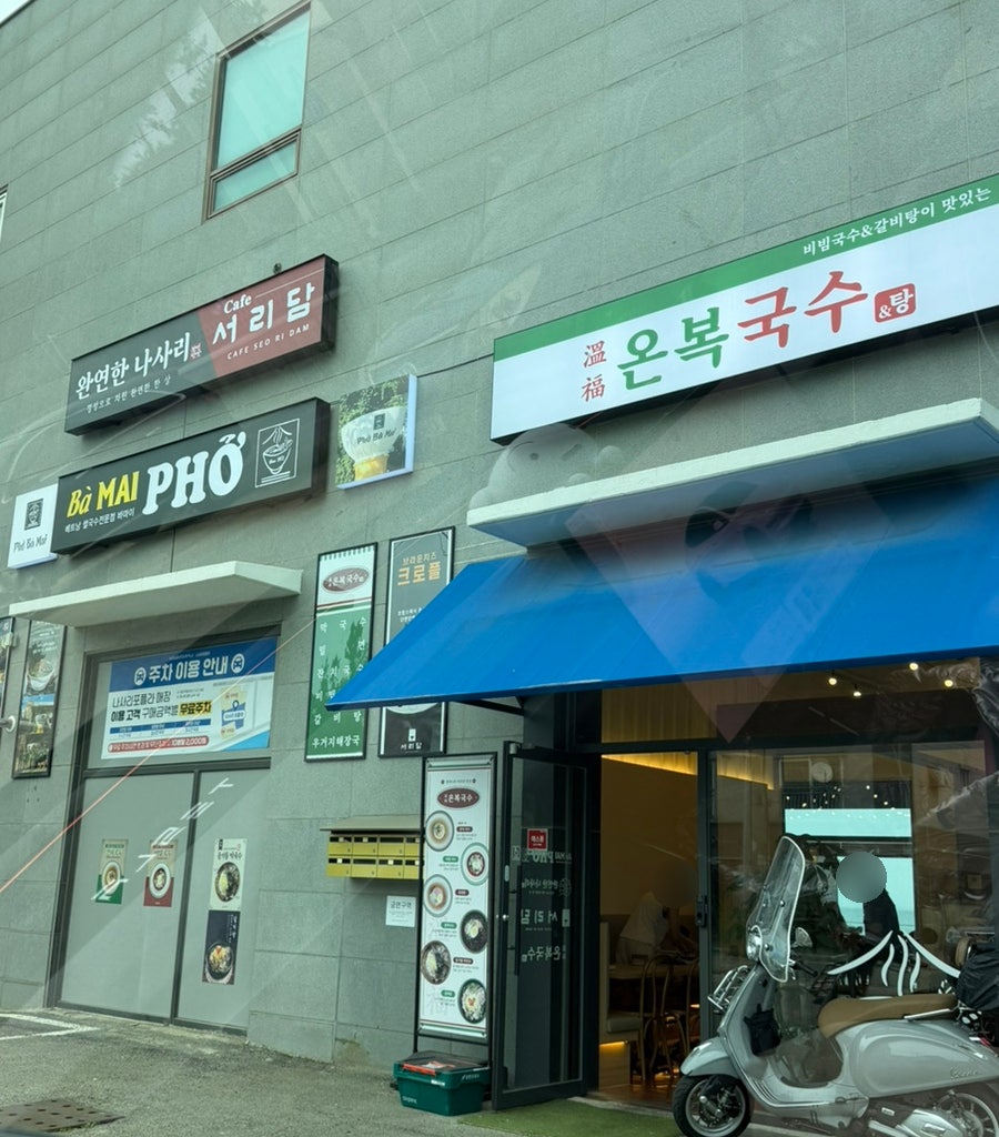 완연한나사리 사진 1