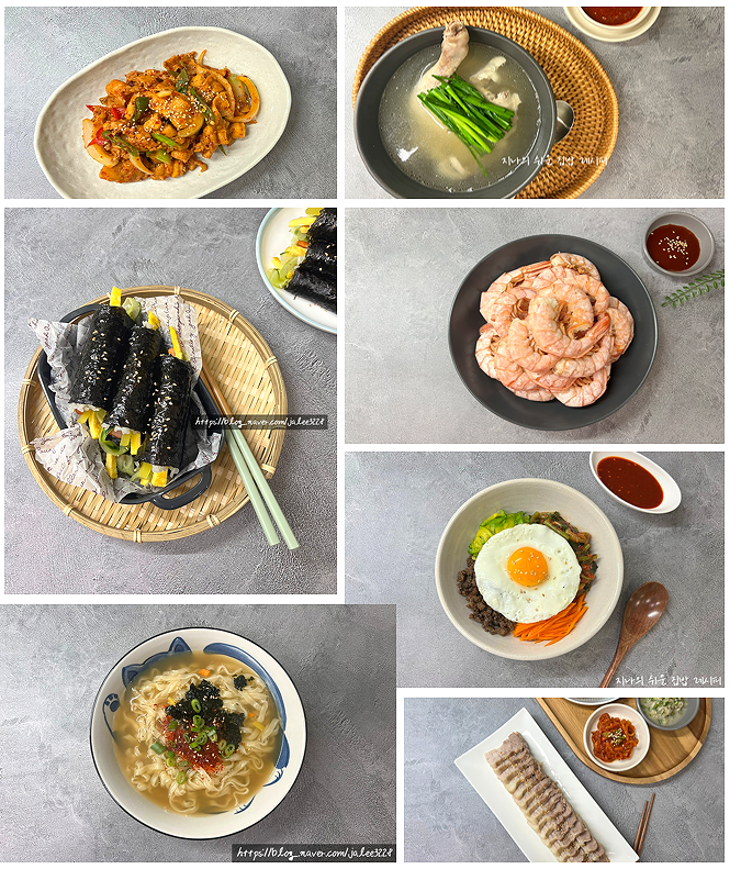 일주일 건강 집밥 메뉴 주간 여름 밥상 식단 추천