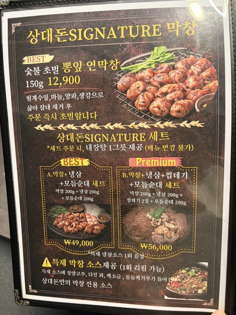 상대돈 마르코점 사진 2