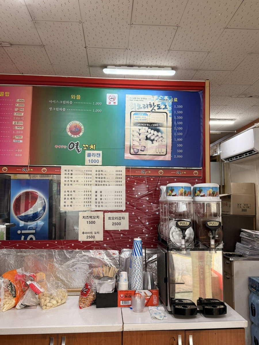 죽여주는열꼬치 사진 2