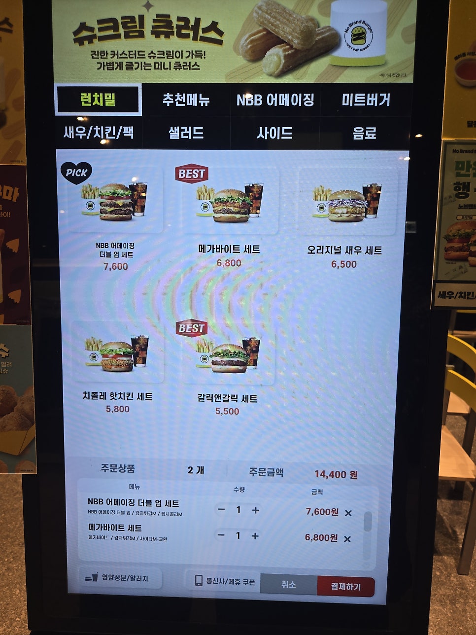 노브랜드 버거 TR연산점 사진 4