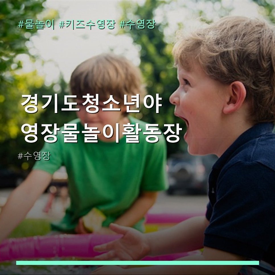 경기도청소년야영장 사진 1