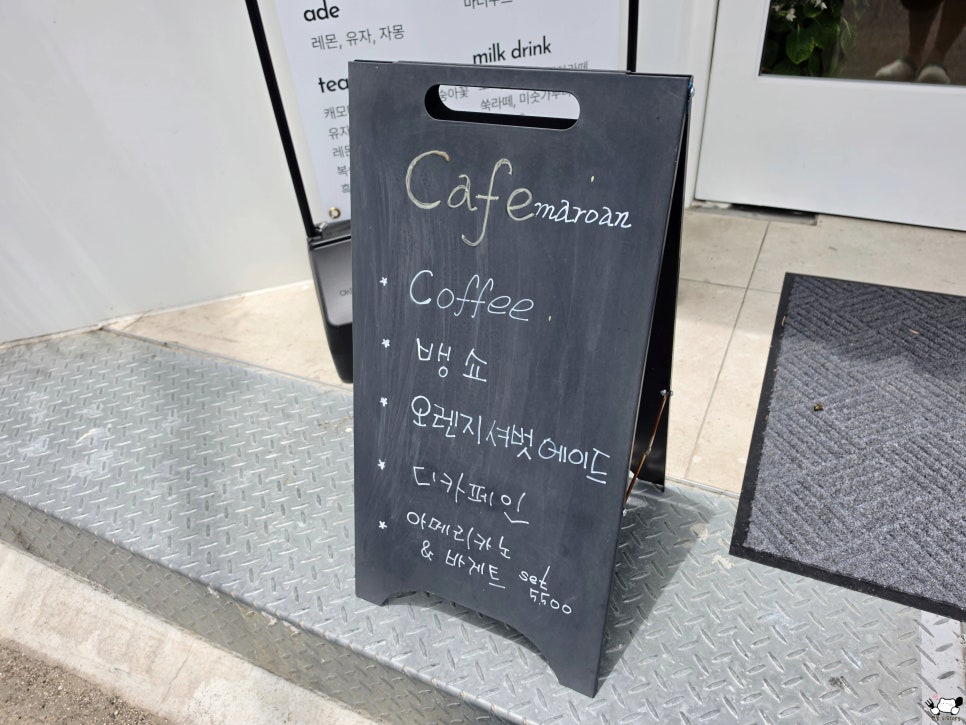 마로안 사진 5