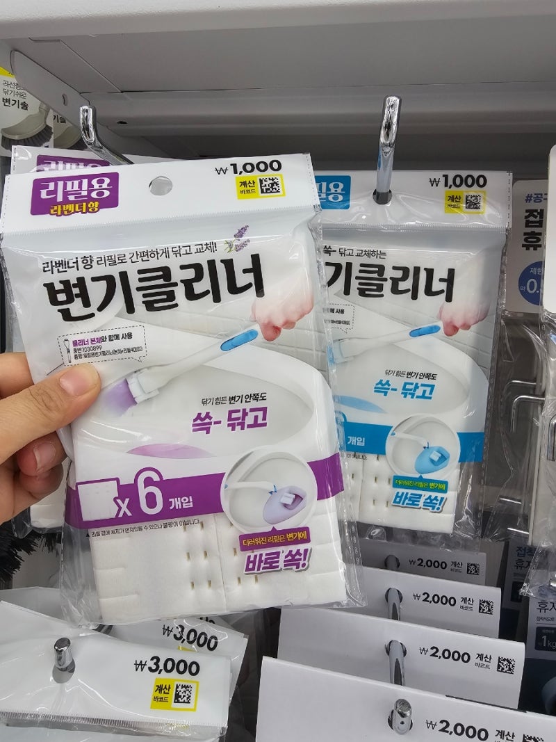 다이소 변기 클리너 리필 냄새 좋고 청소 잘 됨