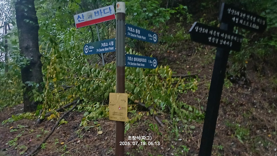 서해랑길 75코스 사진 6