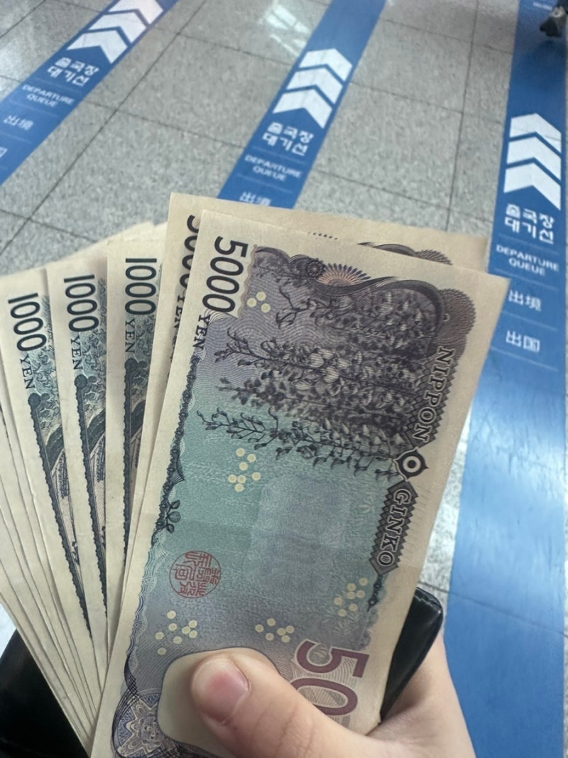 인천공항 국민은행 당일 환전 수수료 우대받는 방법! 인천공항 제1·2터미널 당일 환전 꿀팁