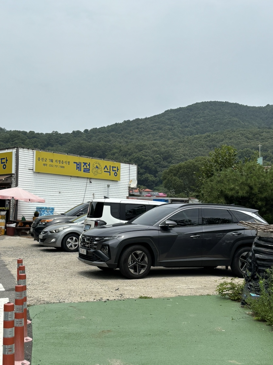 계절식당 사진 1