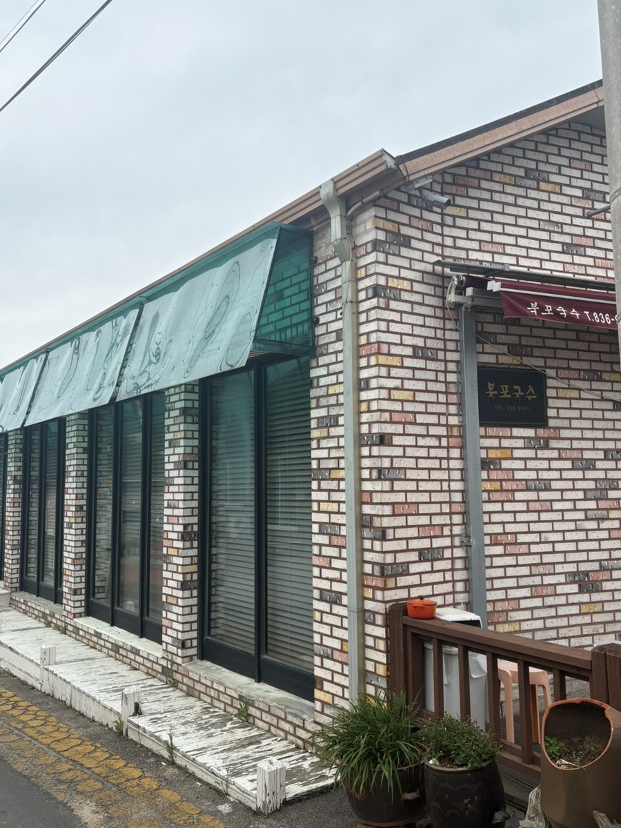 북포국수 사진 2