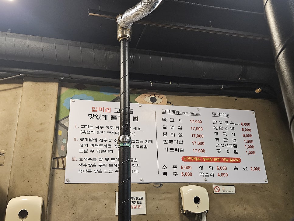일미집 사진 4