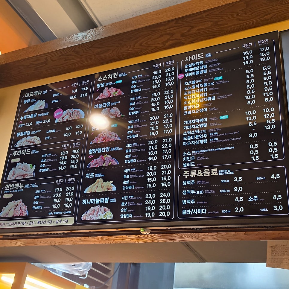 가마치통닭 광주첨단점 사진 5