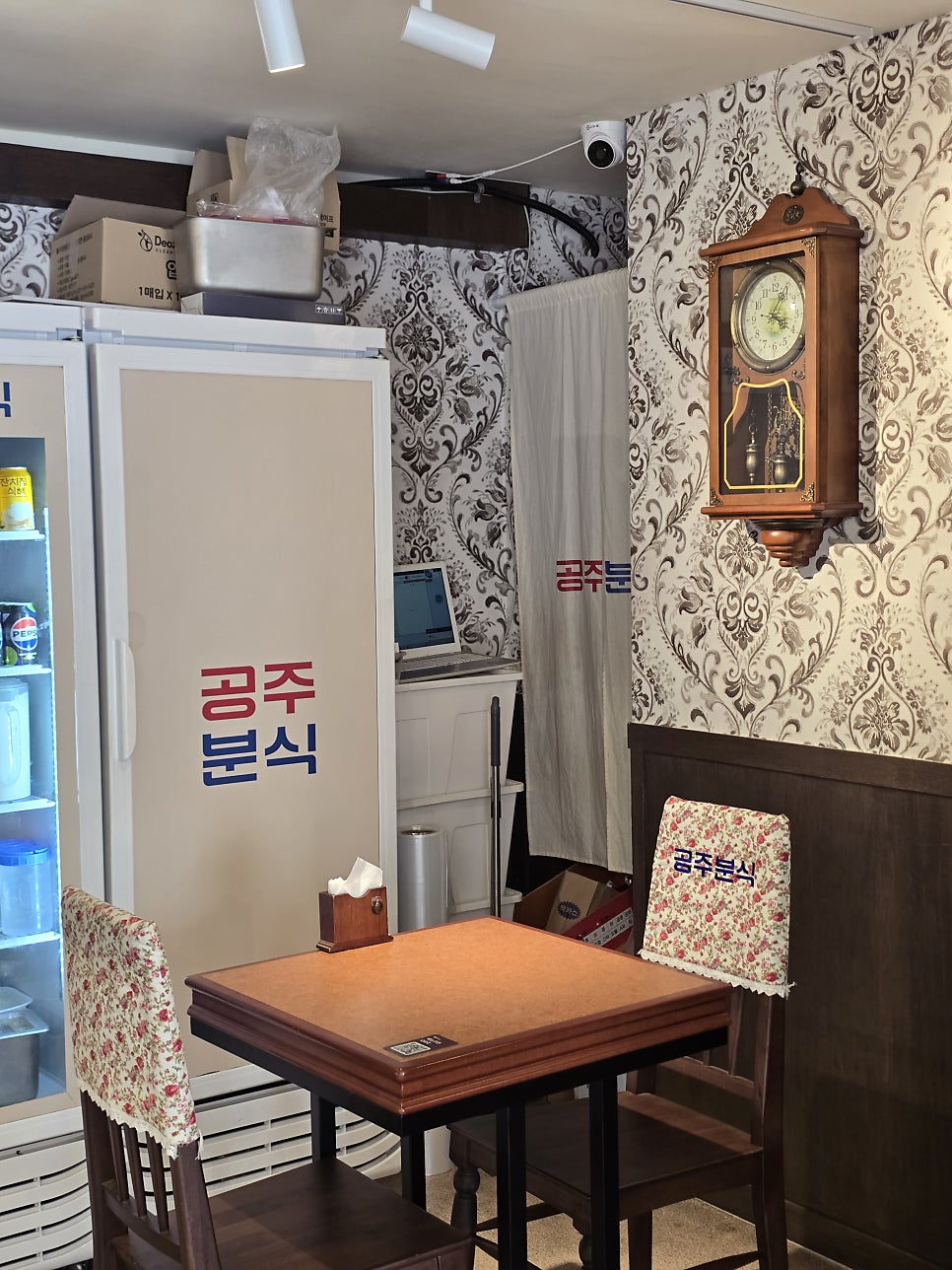 Gongjubunsik photo 4