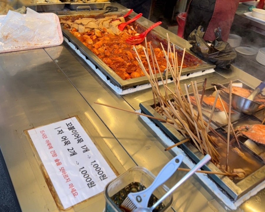 소문난떡볶이오떡 사진 1