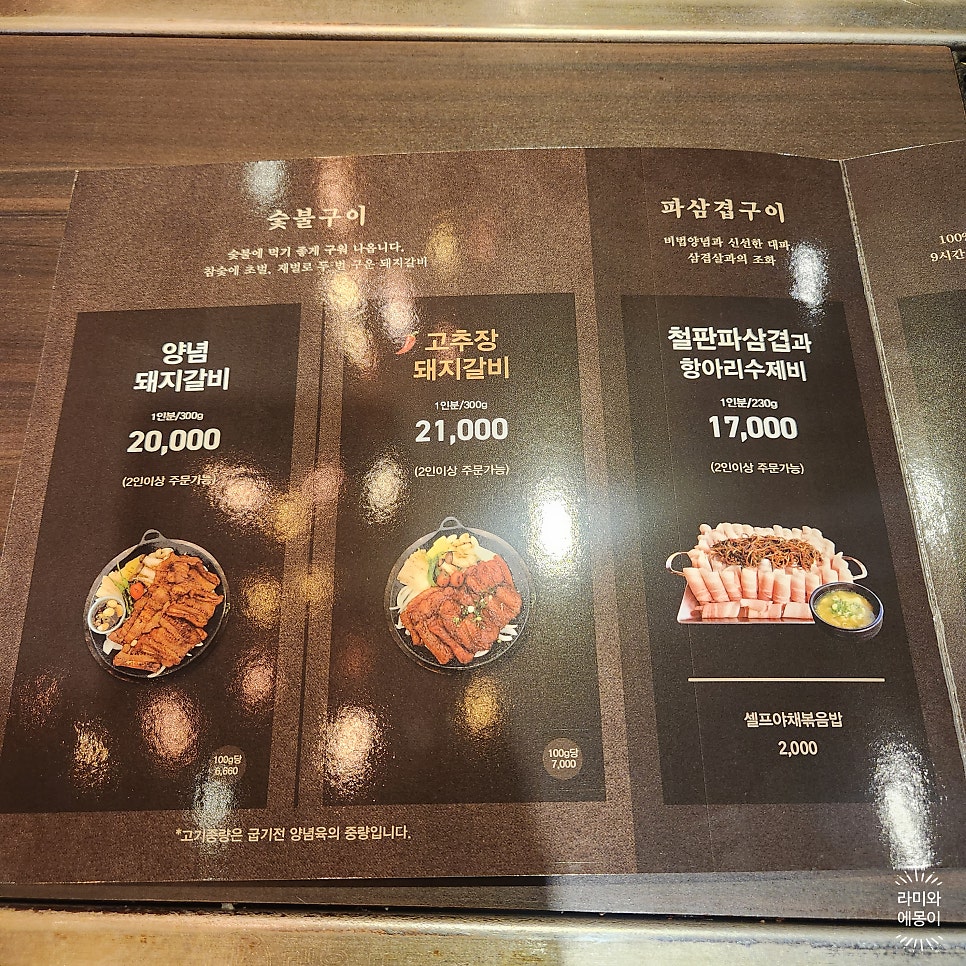 진국명가 온천천점 사진 3