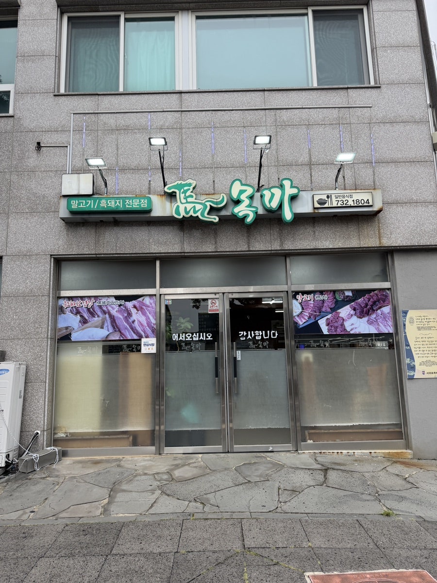 목마 사진 1