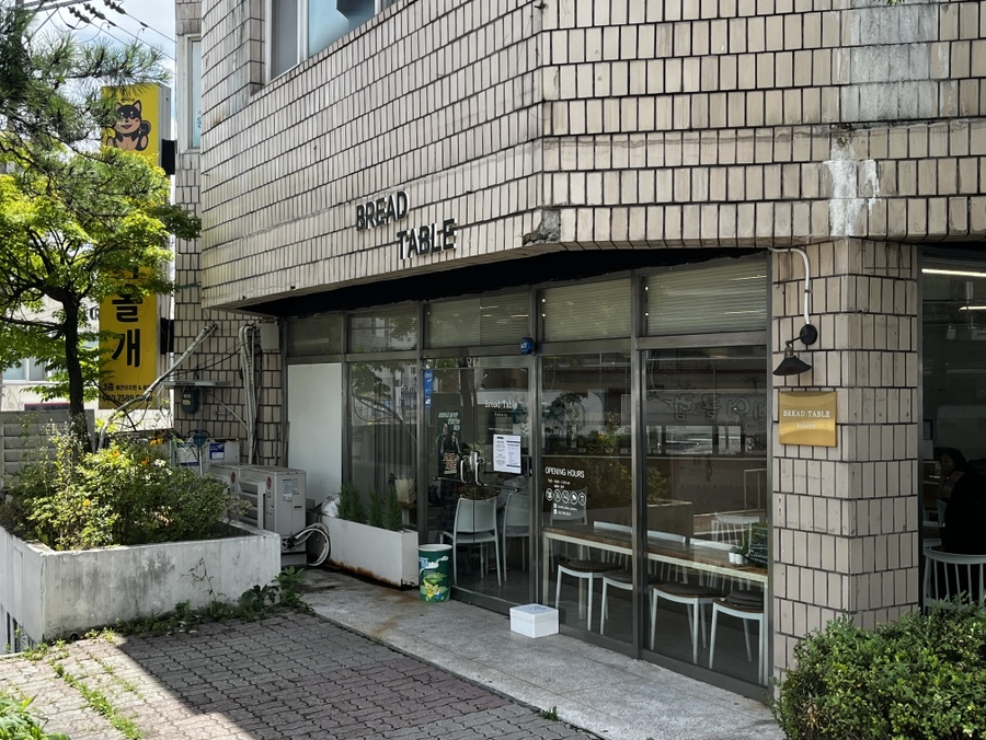 브레드테이블 사진 2