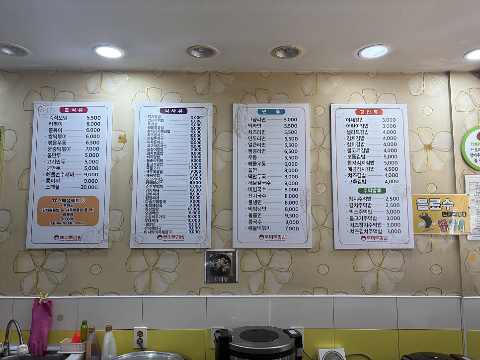 토마토김밥 사진 3