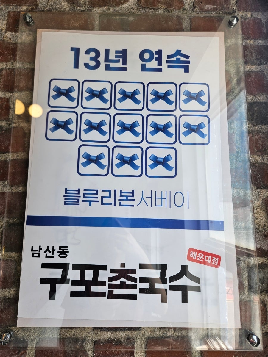 구포촌국수 사진 2