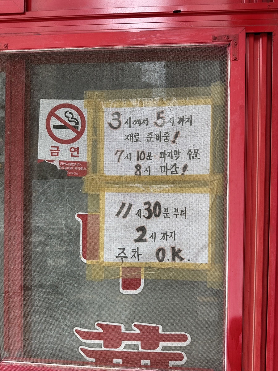 차이나반점 사진 2