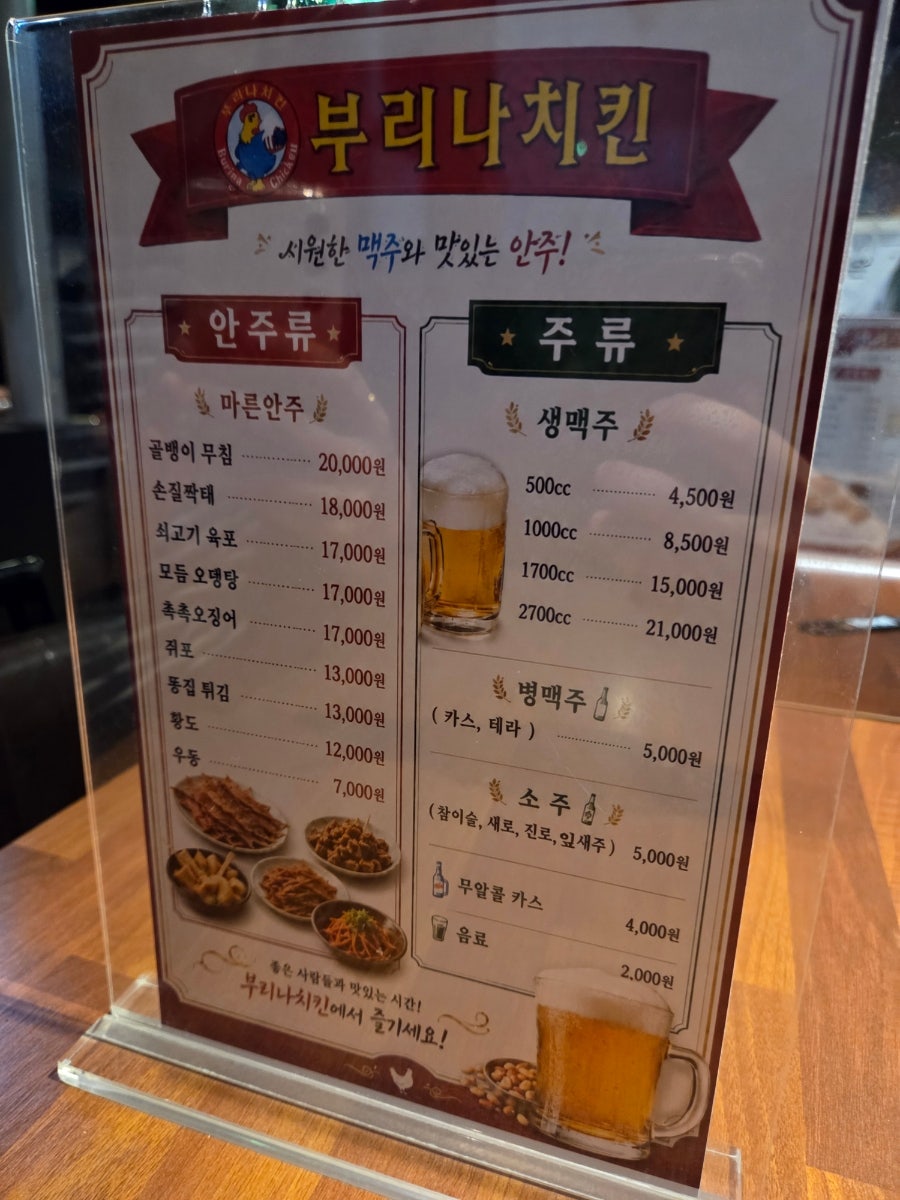 부리나치킨 도산점 사진 6