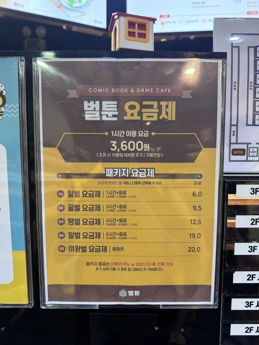 벌툰 제주한라대점 사진 2