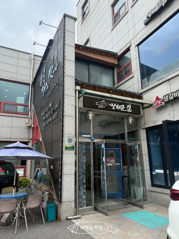 광화문집 사진 5