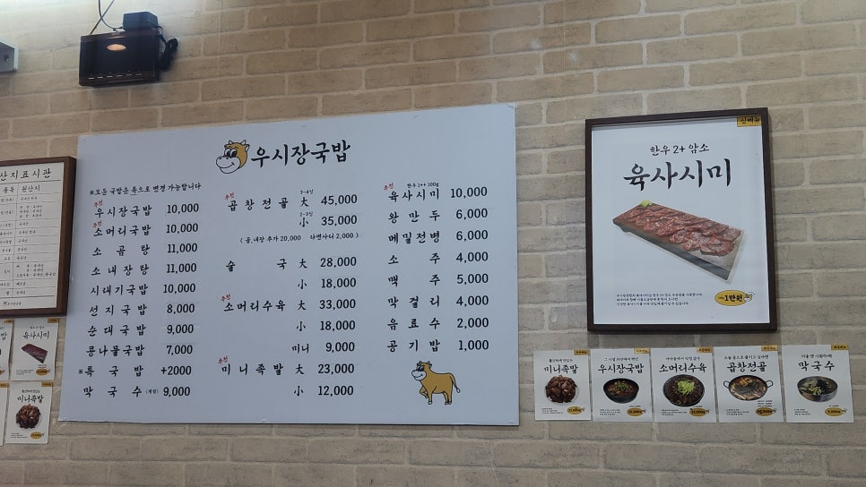 우시장국밥 사진 2
